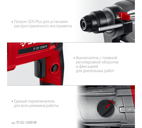 ЗУБР 32 мм, 1200 Вт, перфоратор SDS Plus, мет. корпус (П-32-1200 М) купить  в Сочи