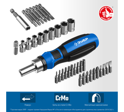 ЗУБР Компакт-38, 38 предм., реверсивная отвертка с насадками, Профессионал (25165-H38) купить  в Сочи