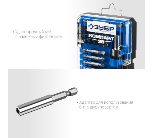 ЗУБР Компакт-38, 38 предм., реверсивная отвертка с насадками, Профессионал (25165-H38) купить  в Сочи