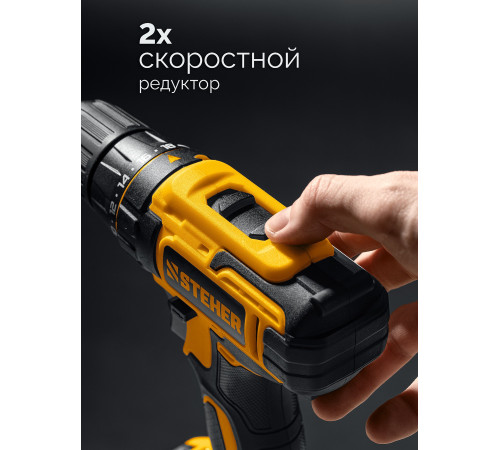 STEHER 20 В, 40 Н·м, 2 АКБ LMS (2 А·ч), дрель-шуруповерт, сумка (CD-40-22) купить в Сочи STEHER 20 В, 40 Н·м, 2 АКБ LMS (2 А·ч), дрель-шуруповерт, сумка (CD-40-22) купить в Сочи