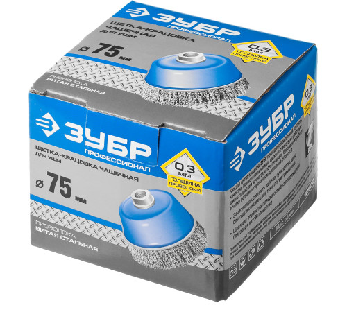 ЗУБР 75 мм, витая, стальная проволока 0.3 мм, чашечная щетка-крацовка для УШМ, Профессионал (35261-075) купить  в Сочи