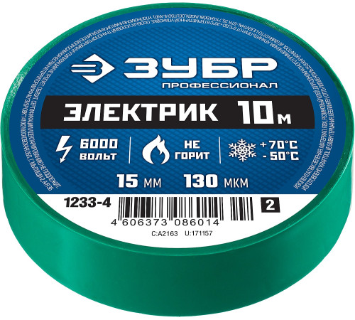 ЗУБР ЭЛЕКТРИК-10, 15 мм х 10 м, 6 000 В, зеленая, не поддерживает горение, изолента ПВХ, Профессионал (1233-4) купить в Сочи ЗУБР ЭЛЕКТРИК-10, 15 мм х 10 м, 6 000 В, зеленая, не поддерживает горение, изолента ПВХ, Профессионал (1233-4) купить в Сочи