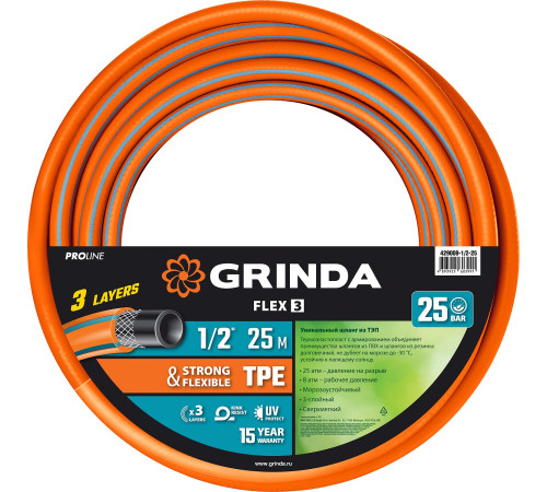 GRINDA FLEX 3, 1/2″, 25 м, 25 атм, из термоэластопласта, трёхслойный, армированный, гибкий, поливочный шланг, PROLine (429008-1/2-25) купить  в Сочи