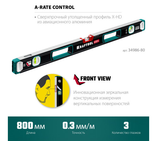 KRAFTOOL A-RATE CONTROL, 800 мм, точность 0.3 мм/м, с инновационным зеркальным глазком, сверхпрочный уровень (34986-80) купить в Сочи KRAFTOOL A-RATE CONTROL, 800 мм, точность 0.3 мм/м, с инновационным зеркальным глазком, сверхпрочный уровень (34986-80) купить в Сочи