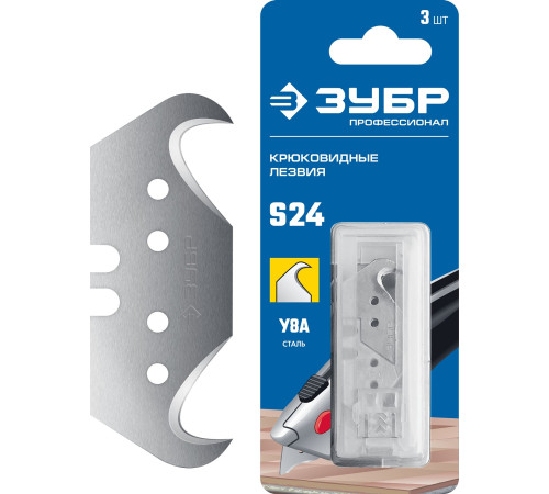 ЗУБР S24, 3 шт, крюковидные лезвия, Профессионал (09714-24-3) купить  в Сочи