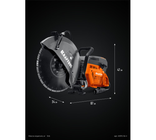 KRAFTOOL 4800 Вт, 400 мм, диск в комплекте, бензорез по бетону (бетонорез) (K970-16 H) купить  в Сочи