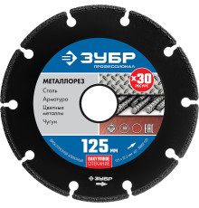 ЗУБР МЕТАЛЛОРЕЗ 125 мм, вакуумное спекание, алмазный диск по металлу, Профессионал (36662-125)