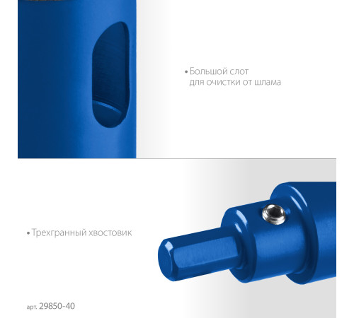 ЗУБР АГК, d 40 мм, (центр. сверло, трехгр. хвост, Р60), алмазная коронка, Профессионал (29850-40) купить  в Сочи