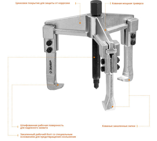 ЗУБР внешний d 30 - 130 мм, внутренний d 70 - 180 мм, раздвижной трехзахватный съемник, Профессионал (43312-180-090) купить  в Сочи