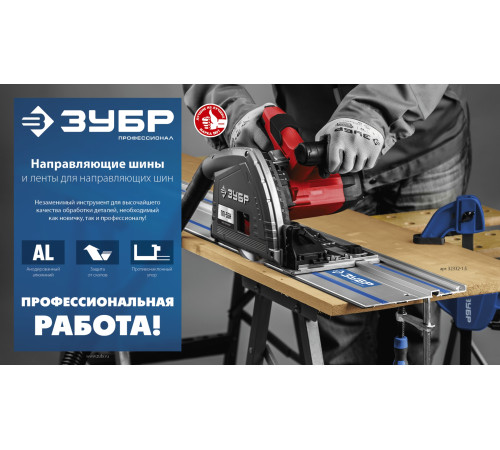 ЗУБР 2 шт, ППШ, 3 м, антифрикционная лента для направляющих шин, Профессионал (32332-AF) купить в Сочи ЗУБР 2 шт, ППШ, 3 м, антифрикционная лента для направляющих шин, Профессионал (32332-AF) купить в Сочи