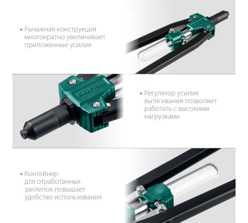 KRAFTOOL GRAND-64, 3.2 - 6.4 мм, 520 мм, усиленный двуручный заклёпочник (311791) купить в Сочи KRAFTOOL GRAND-64, 3.2 - 6.4 мм, 520 мм, усиленный двуручный заклёпочник (311791) купить в Сочи