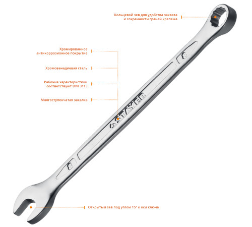 STAYER HERCULES, 8 мм, комбинированный гаечный ключ, Professional (27081-08) купить  в Сочи