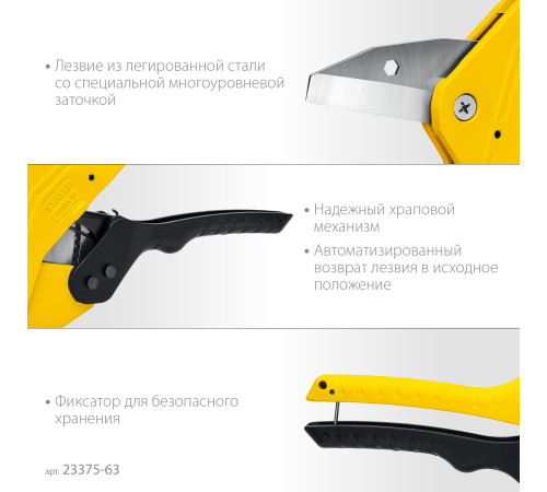 STAYER COBRA-63, до 63 мм, автоматический труборез по металлопластиковым и пластиковым трубам, Professional (23375-63) купить в Сочи STAYER COBRA-63, до 63 мм, автоматический труборез по металлопластиковым и пластиковым трубам, Professional (23375-63) купить в Сочи