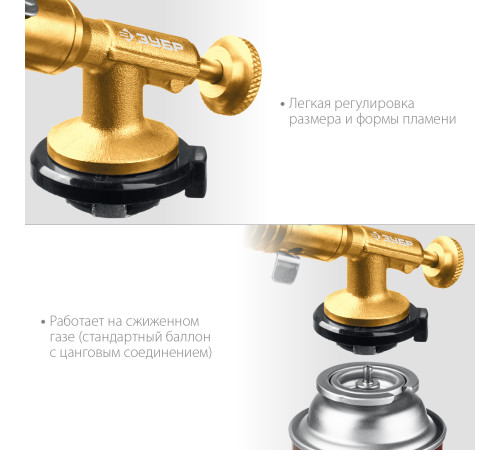 ЗУБР ГРМ-200, 1300°C, цельнометаллическая, 2 в 1, газовая горелка на баллон с цанговым соединением, Профессионал (55556) купить  в Сочи
