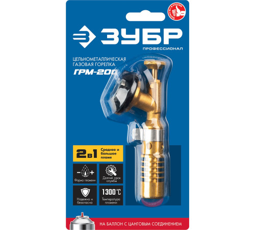 ЗУБР ГРМ-200, 1300°C, цельнометаллическая, 2 в 1, газовая горелка на баллон с цанговым соединением, Профессионал (55556) купить  в Сочи