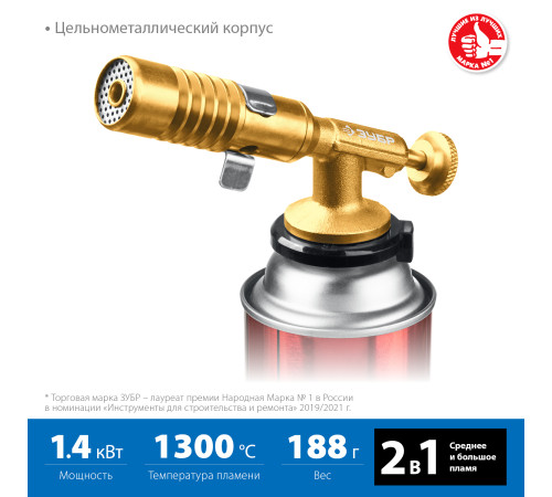 ЗУБР ГРМ-200, 1300°C, цельнометаллическая, 2 в 1, газовая горелка на баллон с цанговым соединением, Профессионал (55556) купить  в Сочи
