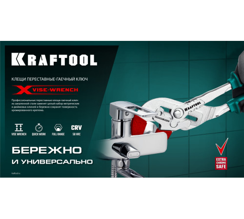 KRAFTOOL Vise-Wrench сменные защитные накладки на губки, для клещей 180 мм, набор из 3-х пар (22066-S3) купить в Сочи KRAFTOOL Vise-Wrench сменные защитные накладки на губки, для клещей 180 мм, набор из 3-х пар (22066-S3) купить в Сочи