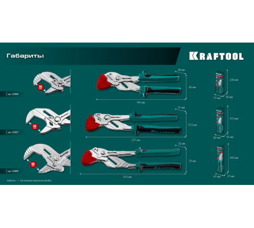 KRAFTOOL Vise-Wrench сменные защитные накладки на губки, для клещей 180 мм, набор из 3-х пар (22066-S3) купить в Сочи KRAFTOOL Vise-Wrench сменные защитные накладки на губки, для клещей 180 мм, набор из 3-х пар (22066-S3) купить в Сочи
