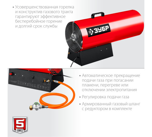 ЗУБР 80 кВт, газовая тепловая пушка (ТПГ-80) купить в Сочи ЗУБР 80 кВт, газовая тепловая пушка (ТПГ-80) купить в Сочи