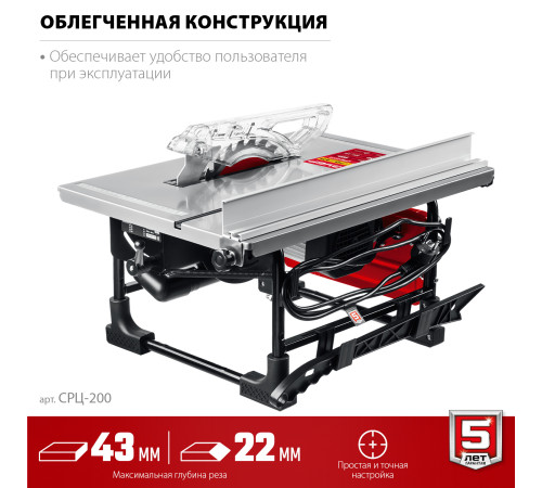 ЗУБР d 200 мм, 800 Вт, настольный распиловочный станок (СРЦ-200) купить  в Сочи