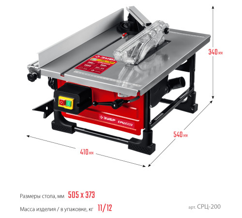 ЗУБР d 200 мм, 800 Вт, настольный распиловочный станок (СРЦ-200) купить  в Сочи