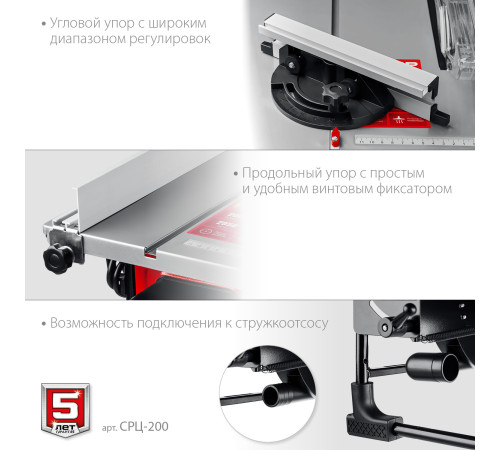 ЗУБР d 200 мм, 800 Вт, настольный распиловочный станок (СРЦ-200) купить  в Сочи