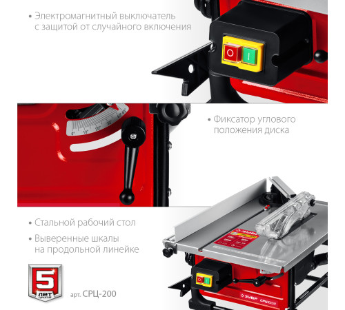 ЗУБР d 200 мм, 800 Вт, настольный распиловочный станок (СРЦ-200) купить  в Сочи