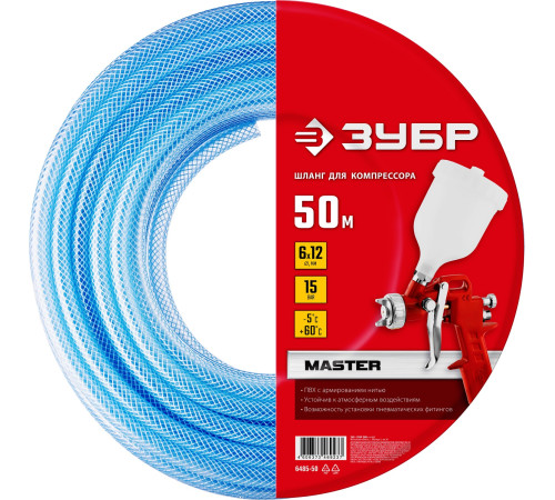 ЗУБР 50 м, 6 х 12 мм, воздушный шланг (6485-50) купить  в Сочи