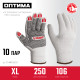 ЗУБР ОПТИМА, XL (10), х/б перчатки с ПВХ покрытием (точка), 10 класс, 10 пар (11440-XL10) купить  в Сочи