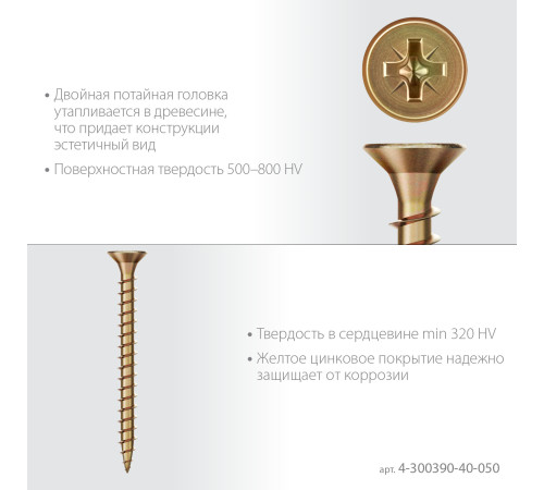 ЗУБР СУ-Ж 50 х 4.0 мм, желтый цинк, Универсальный саморез, 13.33кг (4-300390-40-050) купить  в Сочи