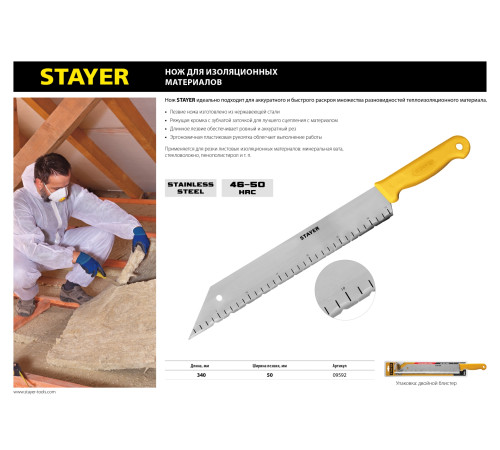 STAYER 340 мм, для листовых изоляционных материалов, нож (09592) купить в Сочи STAYER 340 мм, для листовых изоляционных материалов, нож (09592) купить в Сочи
