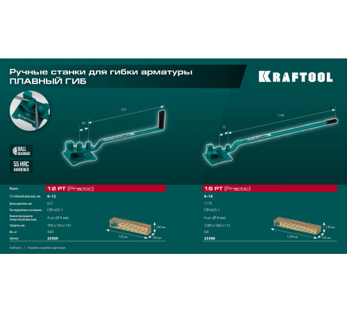 KRAFTOOL 12 PT, плавный гиб, на подшипнике, ручной станок для гибки арматуры (23305) купить  в Сочи