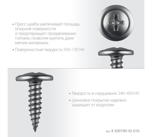 ЗУБР ПШМ 16 х 4.2 мм, Саморез с пресс-шайбой, цинк, 13.21 кг (4-300190-42-016) купить  в Сочи