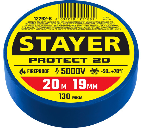 STAYER PROTECT-20, 19 мм х 20 м, 5 000 В, синяя, изолента ПВХ, Professional (12292-B) купить  в Сочи