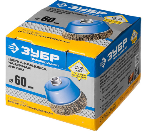 ЗУБР 60 мм, проволока 0.3 мм, чашечная щетка-крацовка для УШМ, Профессионал (3526-060) купить  в Сочи