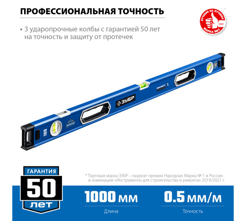 ЗУБР ЭКСПЕРТ-М, 1000 мм, с зеркальным глазком, мощный магнитный уровень, Профессионал (34572-100) купить в Сочи ЗУБР ЭКСПЕРТ-М, 1000 мм, с зеркальным глазком, мощный магнитный уровень, Профессионал (34572-100) купить в Сочи