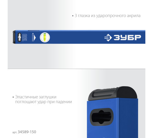 ЗУБР ПРО-М, 1500 мм, усиленный магнитный уровень, Профессионал (34589-150) купить  в Сочи