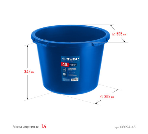 ЗУБР 40 л, первичный высокопрочный пластик, усиленный круглый строительный таз (06094-45) купить  в Сочи