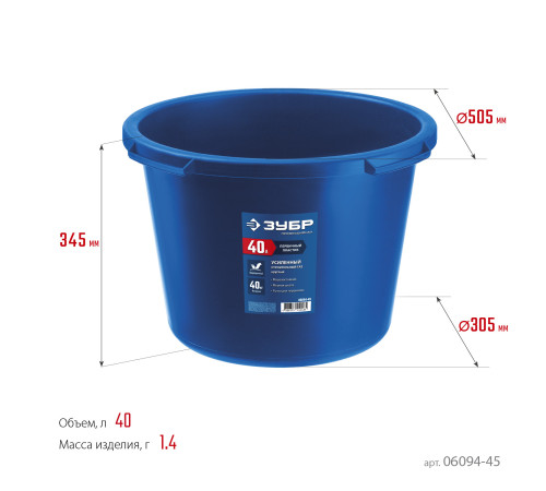 ЗУБР 40 л, первичный высокопрочный пластик, усиленный круглый строительный таз (06094-45) купить  в Сочи