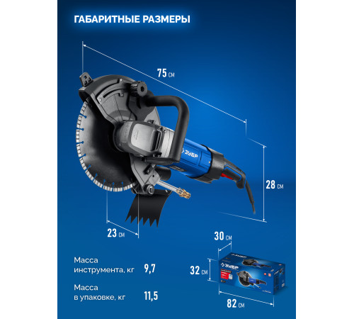 ЗУБР d 305 мм, 2700 Вт, 100 мм, электрический резчик по бетону, Профессионал (РЭУ-2700-300) купить  в Сочи