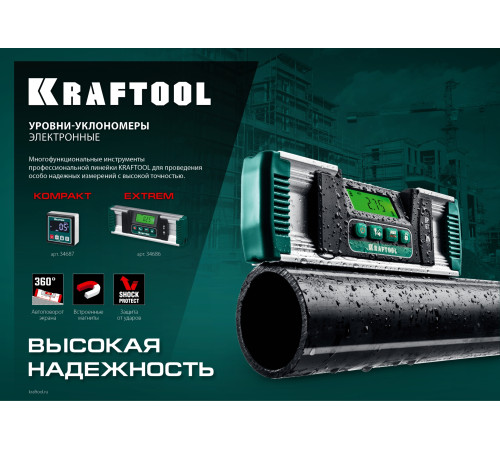 KRAFTOOL KOMPAKT, 4 х 90 С, точность 0.1, уровень-уклономер электронный (34687) купить в Сочи KRAFTOOL KOMPAKT, 4 х 90 С, точность 0.1, уровень-уклономер электронный (34687) купить в Сочи