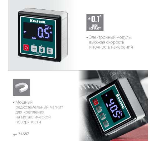 KRAFTOOL KOMPAKT, 4 х 90 С, точность 0.1, уровень-уклономер электронный (34687) купить в Сочи KRAFTOOL KOMPAKT, 4 х 90 С, точность 0.1, уровень-уклономер электронный (34687) купить в Сочи