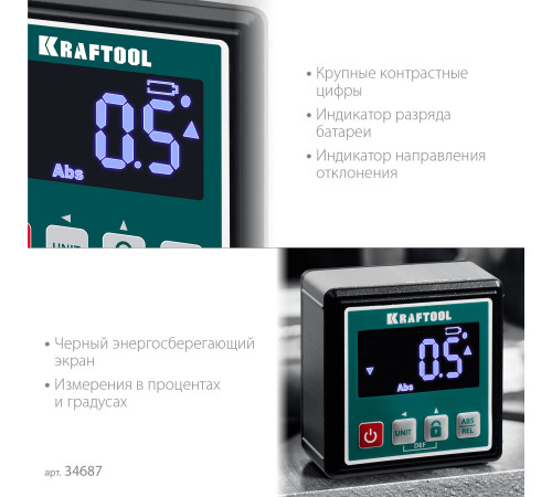 KRAFTOOL KOMPAKT, 4 х 90 С, точность 0.1, уровень-уклономер электронный (34687) купить в Сочи KRAFTOOL KOMPAKT, 4 х 90 С, точность 0.1, уровень-уклономер электронный (34687) купить в Сочи