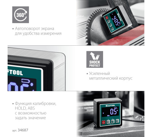 KRAFTOOL KOMPAKT, 4 х 90 С, точность 0.1, уровень-уклономер электронный (34687) купить в Сочи KRAFTOOL KOMPAKT, 4 х 90 С, точность 0.1, уровень-уклономер электронный (34687) купить в Сочи