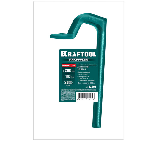 KRAFTOOL KRAFTFLEX MFT-HDC 200/110 в отверстия 20 мм, Верстачный прижим (32803) купить  в Сочи KRAFTOOL KRAFTFLEX MFT-HDC 200/110 в отверстия 20 мм, Верстачный прижим (32803) купить  в Сочи