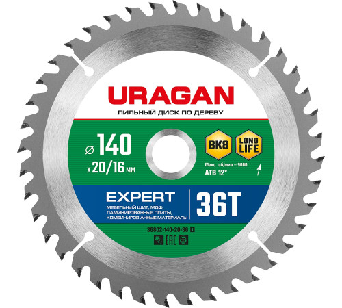 URAGAN Expert, 140 х 20/16 мм, 36Т, пильный диск по дереву (36802-140-20-36) купить в Сочи URAGAN Expert, 140 х 20/16 мм, 36Т, пильный диск по дереву (36802-140-20-36) купить в Сочи