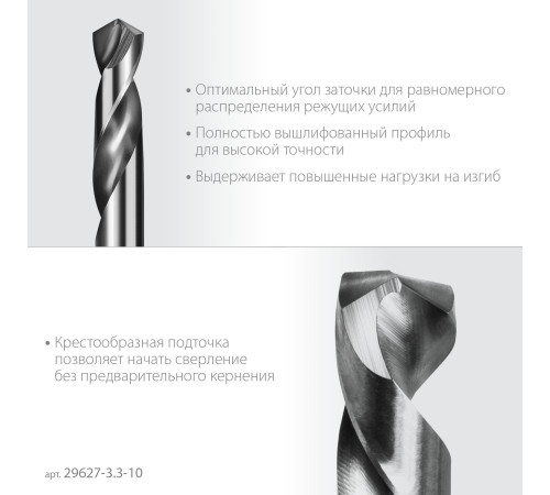 ЗУБР Профессионал 3.3х49мм, Сверло двухстороннее по металлу Проф-А, сталь Р6М5, класс А, 10шт купить  в Сочи