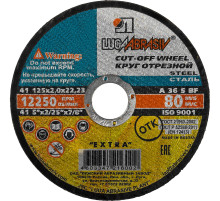 ЛУГА 125 x 2.0 x 22.2 мм, для УШМ, круг отрезной по металлу (3612-125-2.0)