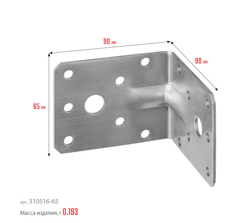 ЗУБР УНКУ-2.0, 65 x 90 x 90 x 2 мм, усиленный нержавеющий крепежный уголок, Профессионал (310516-65) купить  в Сочи