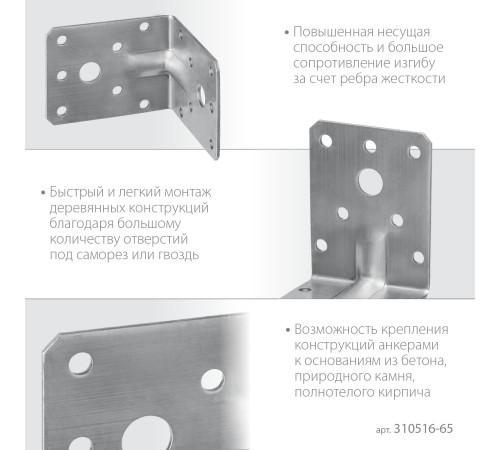 ЗУБР УНКУ-2.0, 65 x 90 x 90 x 2 мм, усиленный нержавеющий крепежный уголок, Профессионал (310516-65) купить  в Сочи